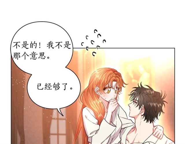 露西亚-攻略公爵计划韩漫全集-第34话 再试一次吧无删减无遮挡章节图片 