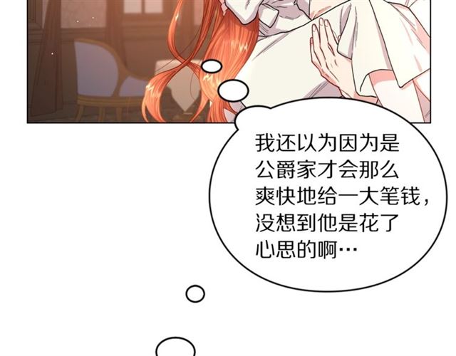 露西亚-攻略公爵计划韩漫全集-第34话 再试一次吧无删减无遮挡章节图片 