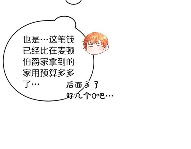 露西亚-攻略公爵计划韩漫全集-第34话 再试一次吧无删减无遮挡章节图片 