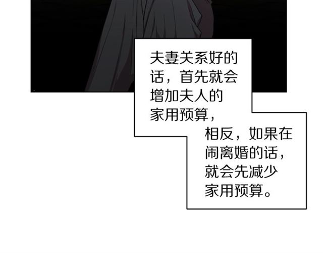 露西亚-攻略公爵计划韩漫全集-第34话 再试一次吧无删减无遮挡章节图片 