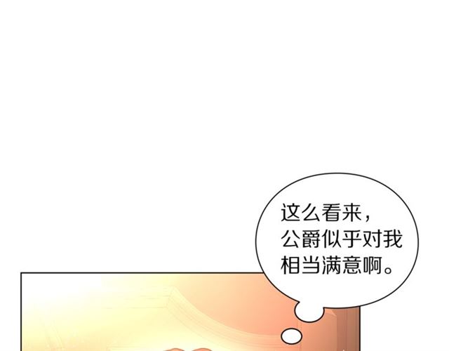 露西亚-攻略公爵计划韩漫全集-第34话 再试一次吧无删减无遮挡章节图片 