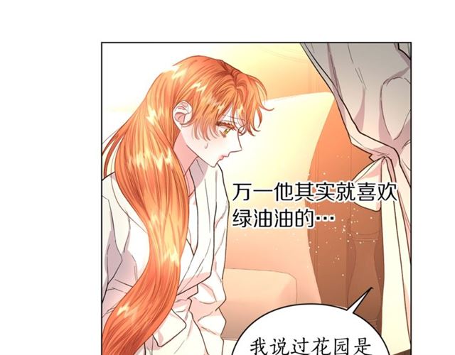 露西亚-攻略公爵计划韩漫全集-第34话 再试一次吧无删减无遮挡章节图片 