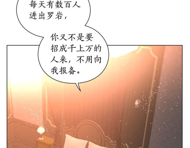 露西亚-攻略公爵计划韩漫全集-第34话 再试一次吧无删减无遮挡章节图片 
