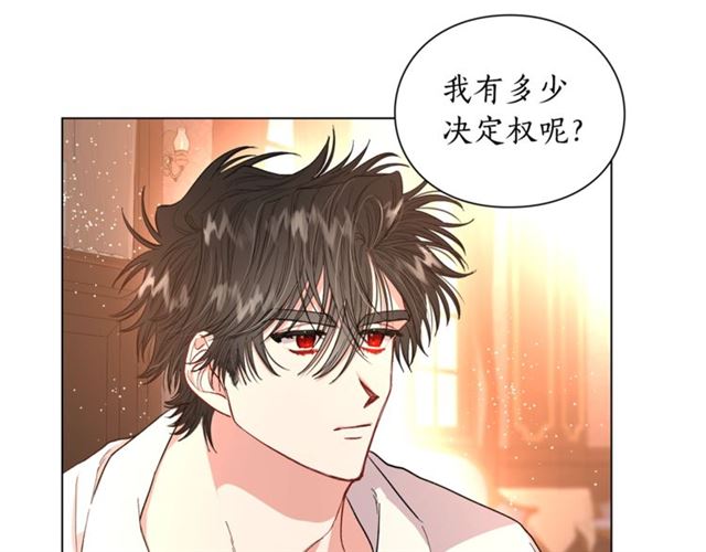 露西亚-攻略公爵计划韩漫全集-第34话 再试一次吧无删减无遮挡章节图片 