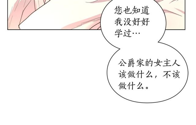 露西亚-攻略公爵计划韩漫全集-第34话 再试一次吧无删减无遮挡章节图片 