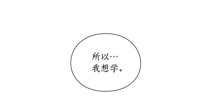 露西亚-攻略公爵计划韩漫全集-第34话 再试一次吧无删减无遮挡章节图片 