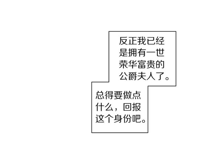 露西亚-攻略公爵计划韩漫全集-第34话 再试一次吧无删减无遮挡章节图片 