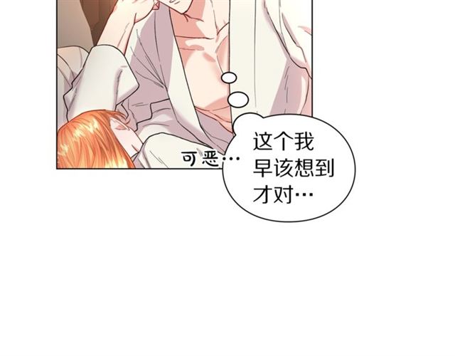 露西亚-攻略公爵计划韩漫全集-第34话 再试一次吧无删减无遮挡章节图片 