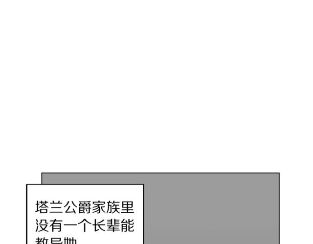 露西亚-攻略公爵计划韩漫全集-第34话 再试一次吧无删减无遮挡章节图片 