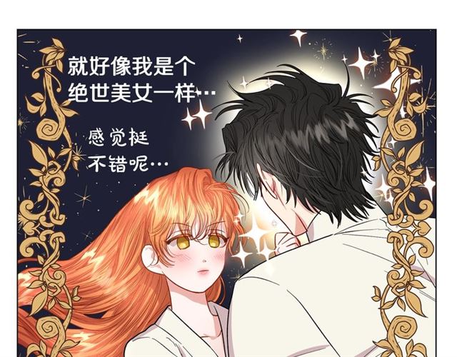 露西亚-攻略公爵计划韩漫全集-第34话 再试一次吧无删减无遮挡章节图片 