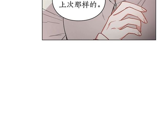 露西亚-攻略公爵计划韩漫全集-第34话 再试一次吧无删减无遮挡章节图片 