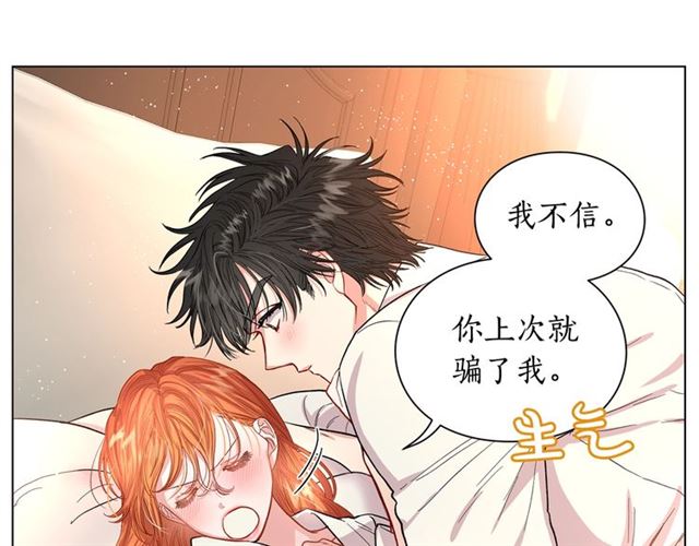 露西亚-攻略公爵计划韩漫全集-第34话 再试一次吧无删减无遮挡章节图片 