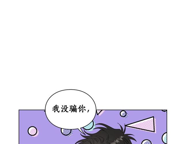 露西亚-攻略公爵计划韩漫全集-第34话 再试一次吧无删减无遮挡章节图片 