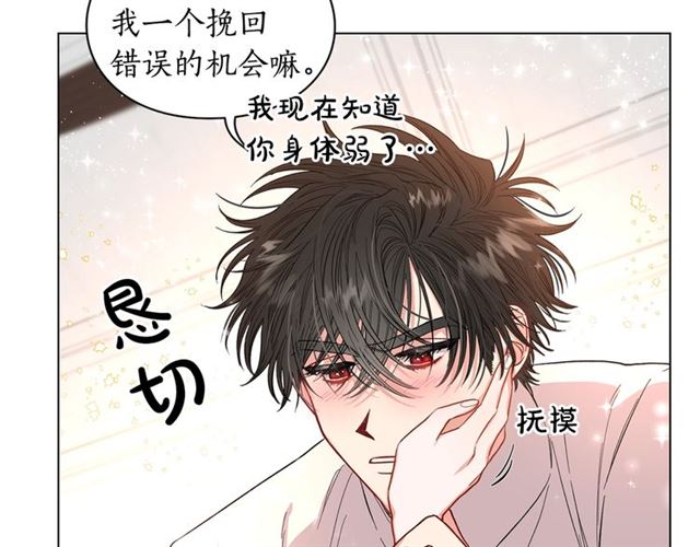 露西亚-攻略公爵计划韩漫全集-第34话 再试一次吧无删减无遮挡章节图片 