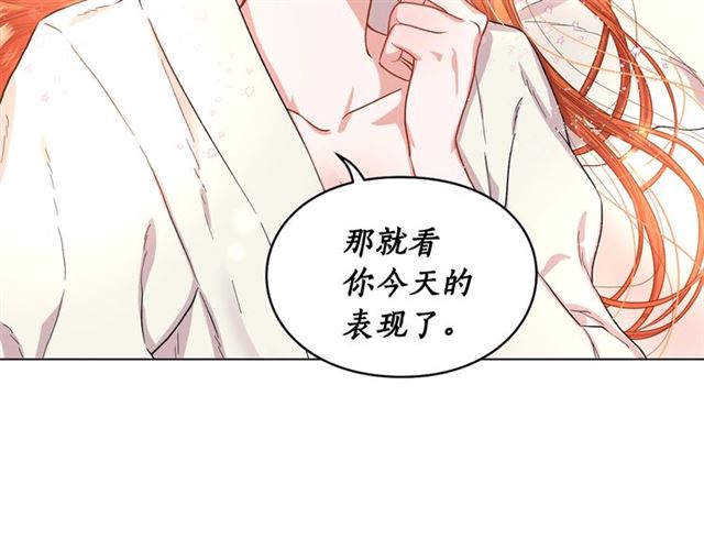 露西亚-攻略公爵计划韩漫全集-第34话 再试一次吧无删减无遮挡章节图片 