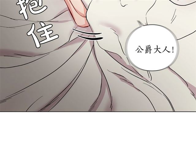露西亚-攻略公爵计划韩漫全集-第34话 再试一次吧无删减无遮挡章节图片 