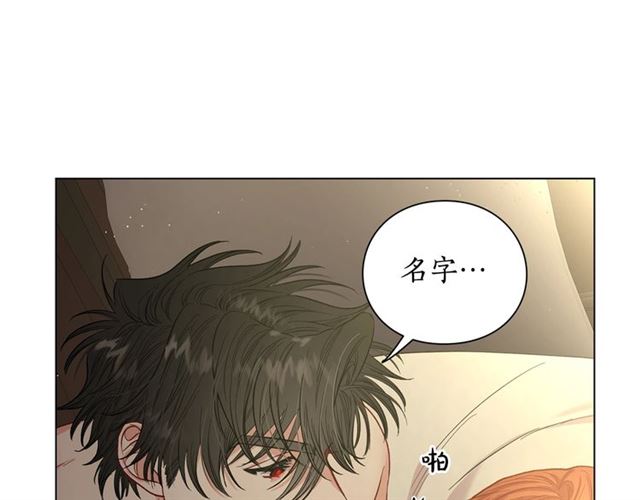 露西亚-攻略公爵计划韩漫全集-第34话 再试一次吧无删减无遮挡章节图片 