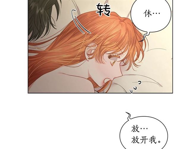 露西亚-攻略公爵计划韩漫全集-第34话 再试一次吧无删减无遮挡章节图片 
