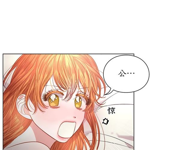 露西亚-攻略公爵计划韩漫全集-第34话 再试一次吧无删减无遮挡章节图片 