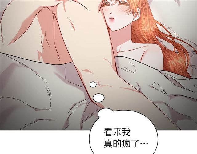 露西亚-攻略公爵计划韩漫全集-第34话 再试一次吧无删减无遮挡章节图片 