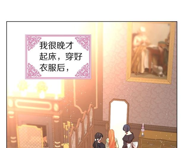 露西亚-攻略公爵计划韩漫全集-第34话 再试一次吧无删减无遮挡章节图片 
