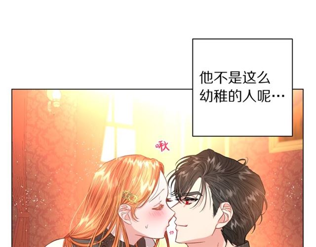 露西亚-攻略公爵计划韩漫全集-第35话 只是说说怎么够~无删减无遮挡章节图片 