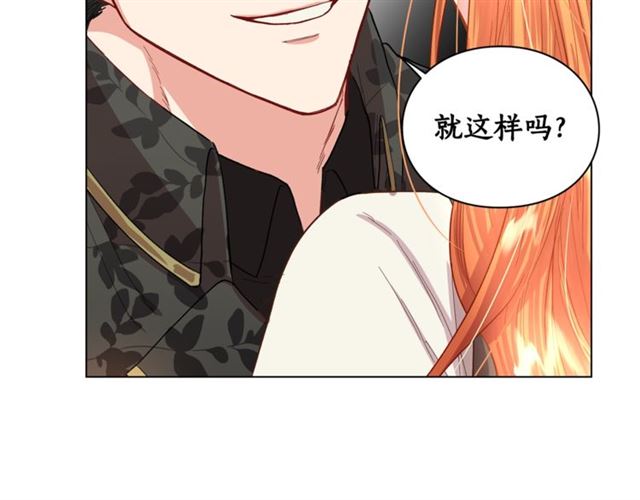 露西亚-攻略公爵计划韩漫全集-第35话 只是说说怎么够~无删减无遮挡章节图片 