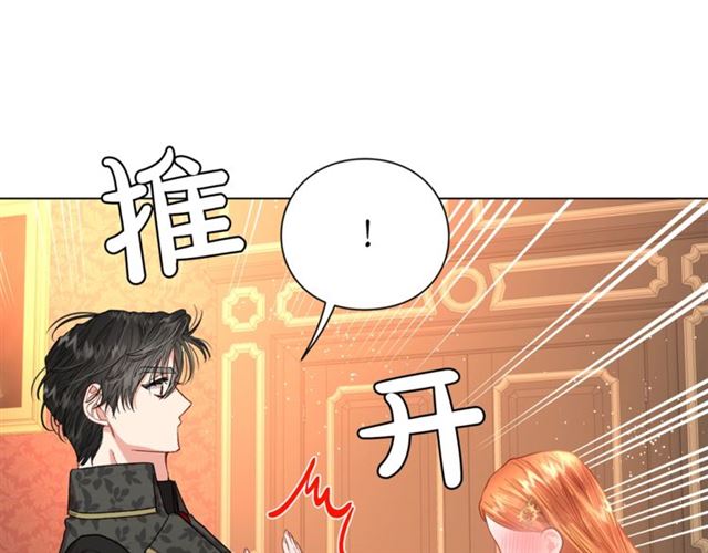 露西亚-攻略公爵计划韩漫全集-第35话 只是说说怎么够~无删减无遮挡章节图片 