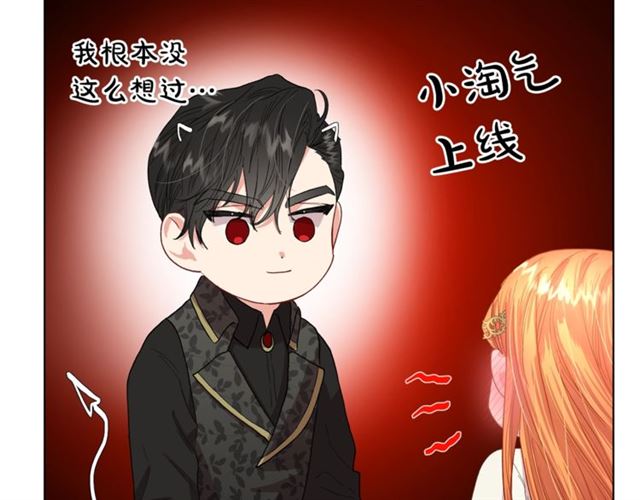 露西亚-攻略公爵计划韩漫全集-第35话 只是说说怎么够~无删减无遮挡章节图片 