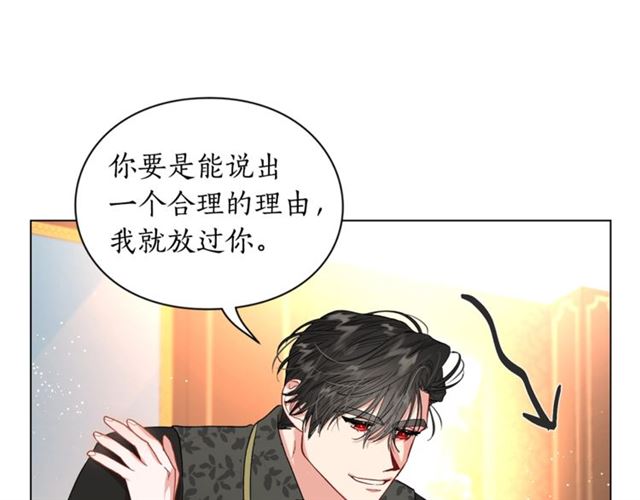 露西亚-攻略公爵计划韩漫全集-第35话 只是说说怎么够~无删减无遮挡章节图片 