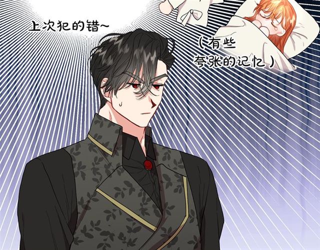 露西亚-攻略公爵计划韩漫全集-第35话 只是说说怎么够~无删减无遮挡章节图片 