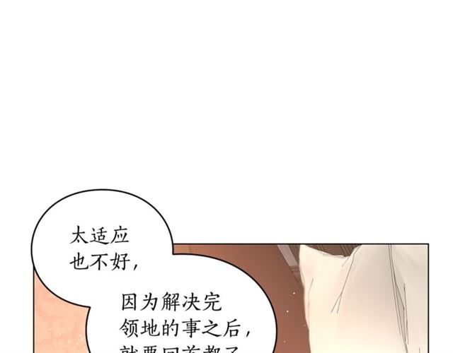 露西亚-攻略公爵计划韩漫全集-第35话 只是说说怎么够~无删减无遮挡章节图片 