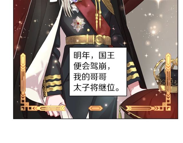 露西亚-攻略公爵计划韩漫全集-第35话 只是说说怎么够~无删减无遮挡章节图片 