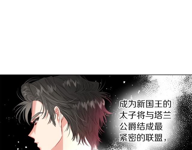 露西亚-攻略公爵计划韩漫全集-第35话 只是说说怎么够~无删减无遮挡章节图片 