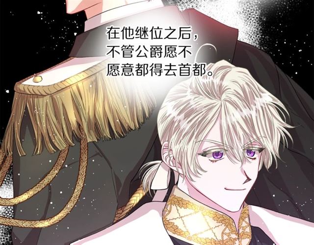 露西亚-攻略公爵计划韩漫全集-第35话 只是说说怎么够~无删减无遮挡章节图片 