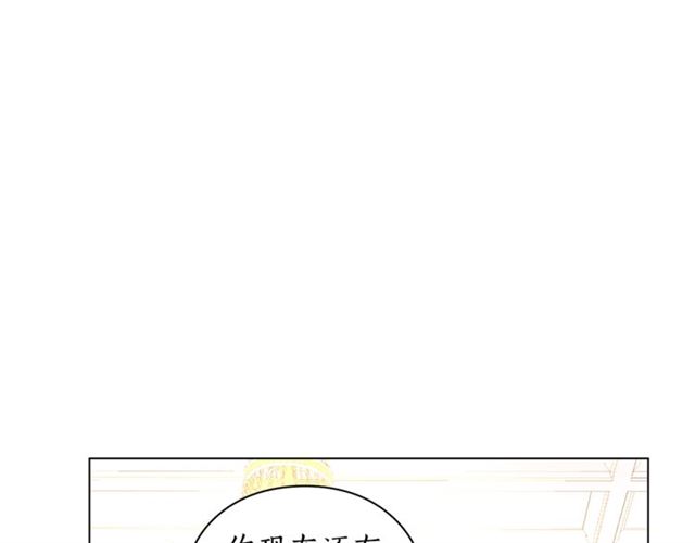 露西亚-攻略公爵计划韩漫全集-第35话 只是说说怎么够~无删减无遮挡章节图片 