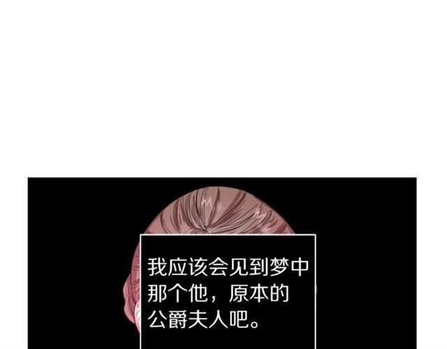露西亚-攻略公爵计划韩漫全集-第35话 只是说说怎么够~无删减无遮挡章节图片 