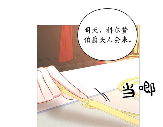 露西亚-攻略公爵计划韩漫全集-第35话 只是说说怎么够~无删减无遮挡章节图片 
