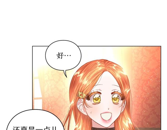 露西亚-攻略公爵计划韩漫全集-第35话 只是说说怎么够~无删减无遮挡章节图片 