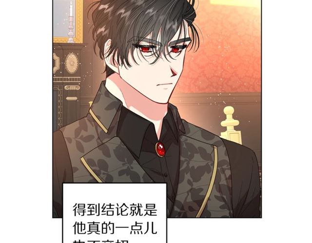 露西亚-攻略公爵计划韩漫全集-第35话 只是说说怎么够~无删减无遮挡章节图片 