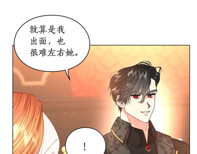 露西亚-攻略公爵计划韩漫全集-第35话 只是说说怎么够~无删减无遮挡章节图片 