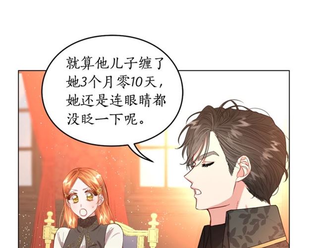 露西亚-攻略公爵计划韩漫全集-第35话 只是说说怎么够~无删减无遮挡章节图片 