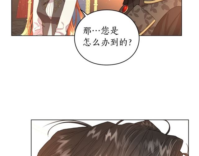 露西亚-攻略公爵计划韩漫全集-第35话 只是说说怎么够~无删减无遮挡章节图片 