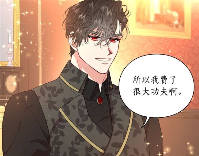 露西亚-攻略公爵计划韩漫全集-第35话 只是说说怎么够~无删减无遮挡章节图片 