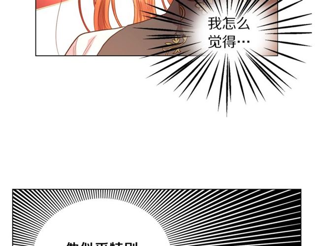 露西亚-攻略公爵计划韩漫全集-第35话 只是说说怎么够~无删减无遮挡章节图片 