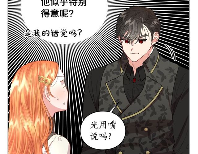 露西亚-攻略公爵计划韩漫全集-第35话 只是说说怎么够~无删减无遮挡章节图片 