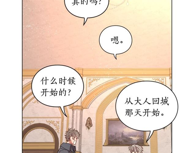 露西亚-攻略公爵计划韩漫全集-第36话 不可以吗？无删减无遮挡章节图片 