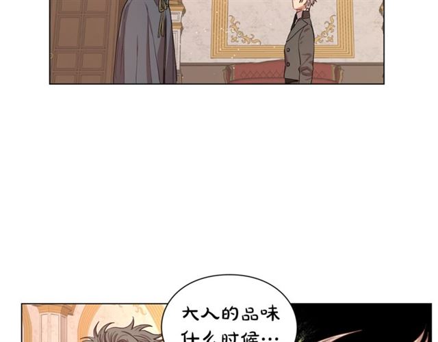 露西亚-攻略公爵计划韩漫全集-第36话 不可以吗？无删减无遮挡章节图片 
