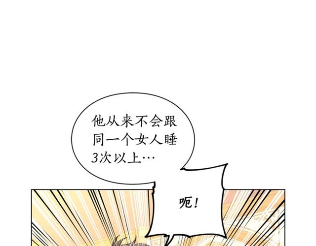 露西亚-攻略公爵计划韩漫全集-第36话 不可以吗？无删减无遮挡章节图片 