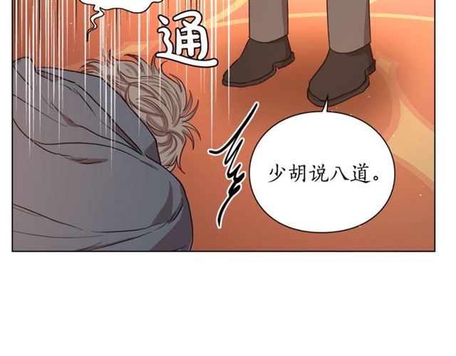 露西亚-攻略公爵计划韩漫全集-第36话 不可以吗？无删减无遮挡章节图片 